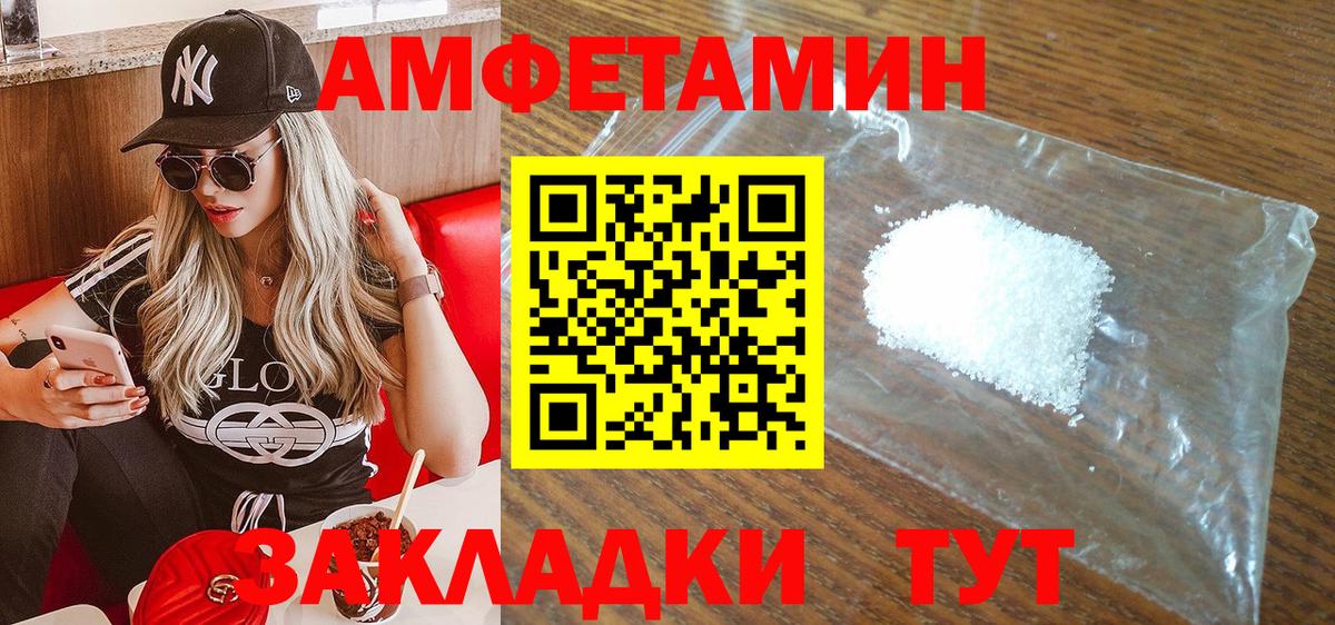 АМФЕТАМИН VHQ  АМФЕТАМИН  Губаха  мега ONION  Вход с VPN 