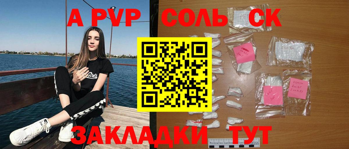 A PVP кристаллы Губаха
