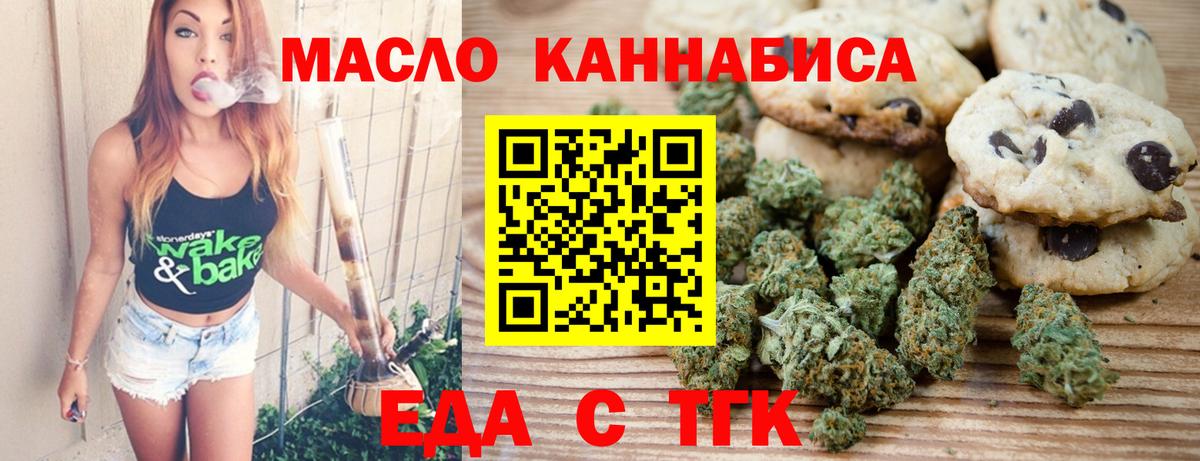 Губаха  Cannafood конопля  Вход с VPN 