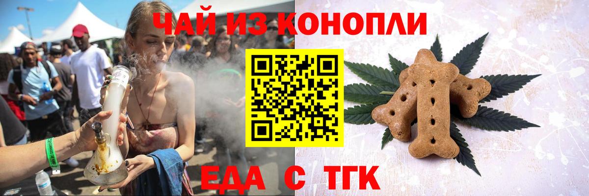 Cannafood конопля Губаха