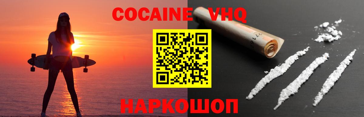 COCAIN Колумбийский  Вход с VPN  Губаха  КОКАИН Боливия 