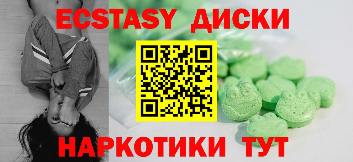 Ecstasy  Ecstasy Punisher  Губаха  Вход с VPN  ЭКСТАЗИ mix 
