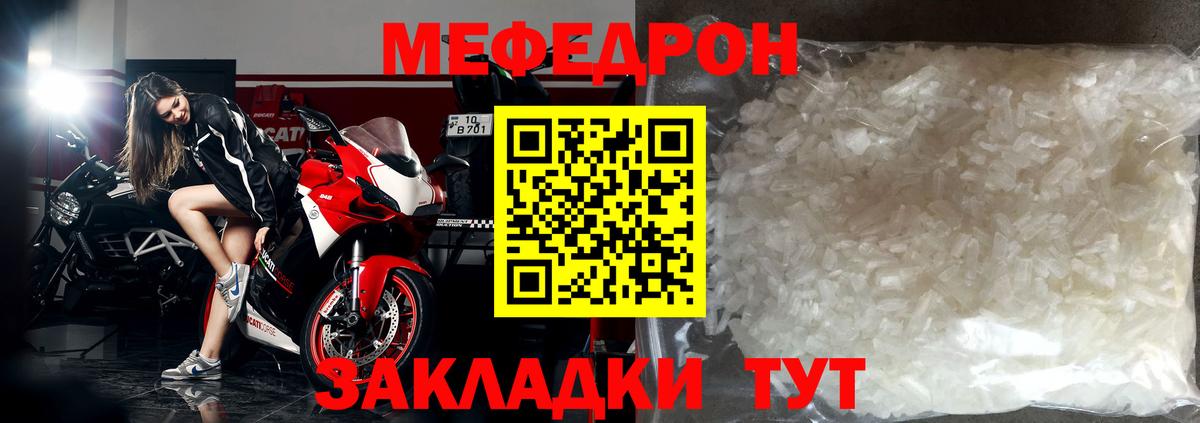 Меф  Мефедрон 4 MMC  Губаха  Вход с VPN  что такое   МЕФ VHQ 