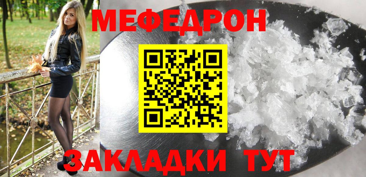 Меф кристаллы Губаха