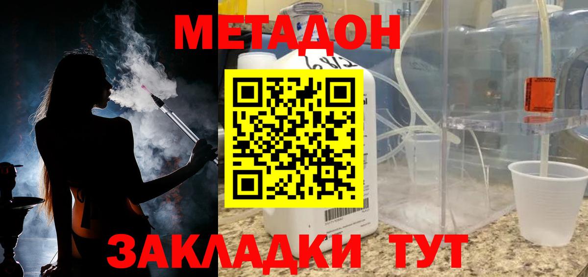 shop как зайти  Метадон кристалл  Вход с VPN  Губаха 