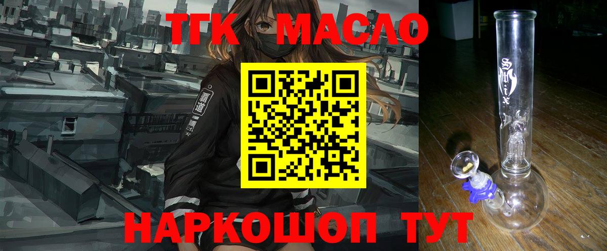 ТГК концентрат  Вход с VPN  Губаха 